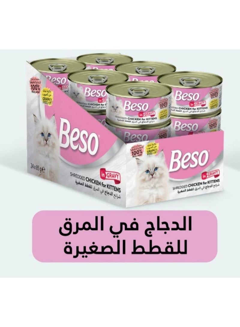 بيسو معلبات بيسو شرائح الدجاج في المرق للقطط الصغيرة 85g) وفي 24) عبوة - Image 2